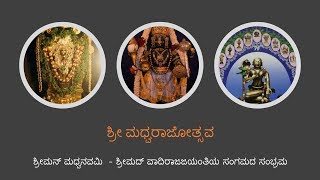 Madhwarajotsava - Invitation to all devotees