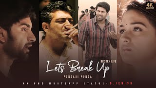Lets Break Up | Mashup | Pongadi Ponga | #4KUHD | FullScreen | WhatsappStatus | D.JENISH