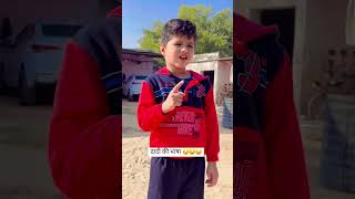 ताई की संगत #fun #funny #comedy #Shorts #viral #shortsvideo