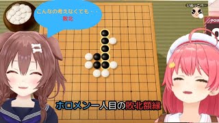 みこちついにホロメンに勝利しする（世界のアソビ大全51）【#ホロライブ切り抜き/#みっころね】