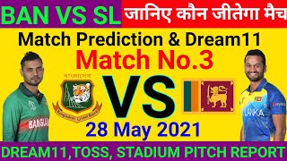 Bangladesh VS Sri Lanka ! 3rd ODI Match ! जानिए कौन जीतेगा मैच ! Match Prediction And Dream 11