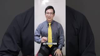 暴食後有救嗎？快看這幾招！#減肥#瘦身#體重#邱正宏 #談健康 #shorts｜60歲邱正宏醫師跟你說【邱正宏談健康】【減肥瘦身】