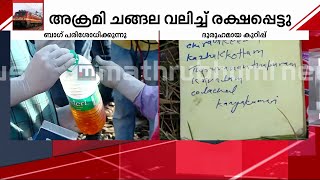 അക്രമിയുടെ ലക്ഷ്യമെന്തെന്ന്  അവ്യക്തം; ഫൊറൻസിക് പരിശോധന പുരോഗമിക്കുന്നു | Elathur Train Attack