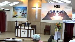 20220710 怡保浸信教会主日崇拜直播 Ipoh Baptist Church Sunday Worship Live