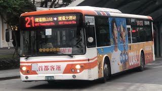 「首都客運」21路線 往捷運文德站 818-FW(南京幹線配車支援）2023-05-22攝