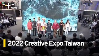 2022 Creative Expo Taiwan Opening Ceremony Kicks Off in Kaohsiung | TaiwanPlus News