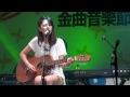 20130704 2 我知道 閻韋伶 世外桃源樂團 @華山 2013金曲音樂節