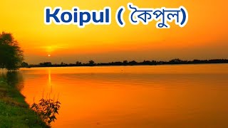 Koipul Short Trip Video near Kolkata (Koipul Khoribari) | Koipul Video | Kaipul Video | Sajal Vlog