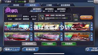 蒼焔の艦隊　初心者向け幽影戦講座part1