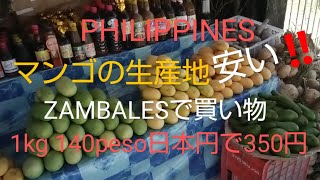 #philippines #フィリピン #マンゴー の生産地で買い物 1kg 140peso 日本円で350円 安い‼️