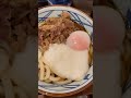 【丸亀製麺】牛とろ玉 黄身割り