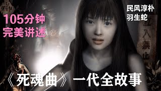 Pewdiepie 夭壽喔這結局太經典了啦 死魂曲 新譯 Siren Blood Curse 真 最終話 中文字幕