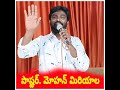 నిన్ను విడువడు god do not leave you telugu bible message by mohan miriyala