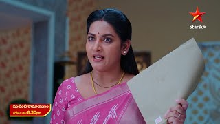 Intinti Ramayanam - Promo | 19th Feb 2025 | Star Maa Serials | Mon-Sat at 8.30 pm | Star Maa