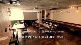 【石窯イタリア居酒屋・チェリーナ邸　北浜・淀屋橋】