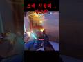 플랭킹 섬난충 씹크리ㅋㅋㅋㅋ #overwatch2 #오버워치클래식 #shorts