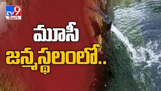 మూసీ నది జన్మస్థలంలో పూజలు చేసిన గ్రామస్థులు - TV9