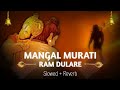 Mangal Murati Ram Dulare Slowed-Reverb-Lofi | Hey Mahaveer Karo Kalyan | Hanuman Bhajan | NV Music