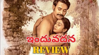 Induvadana Review | Varun Sandesh, Farnaz Shetty | Telugu Movies | Movies Reviews | FILMY FILTERS
