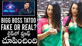 Singer Geetha Madhuri About Her BIGG BOSS Tatoo | Daily Culture