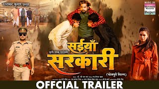 OFFICIAL TRAILER -Saiyaan Sarkari | #Rakesh Mishra #Dimple Singh #Rajkumar Shahi Bhojpuri Movie 2022