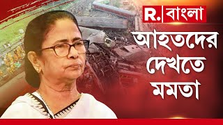 Mamata Banerjee News I আহতদের দেখতে আজ ফের ওড়িশা যাচ্ছেন মমতা