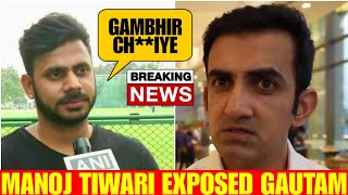 Gautam Gambhir fight with Manoj Tiwari over KKR success in IPL