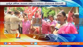 CPI Activists Protest At BJP Party Office Over No Confidence Motion In Vijayawada | iNews