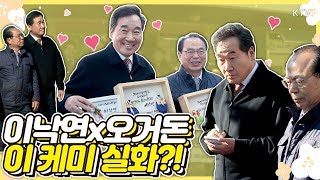 오거돈 시장과 이낙연 총리의 유쾌한 케미!! 가는 곳마다 웃음 터진 부산 도시재생 뉴딜사업 현장 방문