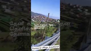 Poombarai Village Kodaikanal #shorts #youtubeshorts #shortvideo #poombarai #kodaikanal #tamilnadu