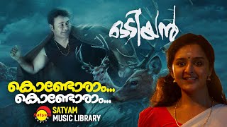 Kondoram | Video Song | Odiyan | Mohanlal | Manju Warrier