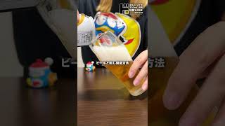 世界最大規模のビール会社とドンキがコラボ #ドンキ #ドンキホーテ #ノンアルコールビール