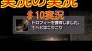 【バイオハザード】実況の実況♯10【蛇でけぇ】