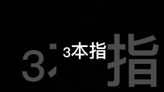 滑りHAコツ、反転HAコツ、コンパスの指の本数で反転の速さの違い #shorts #コンパス #コンパス戦闘摂理解析システム