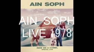 アイン・ソフAin Soph LIVE1978。1991年リリース「駱駝に乗って」と同じ時期のライブ録音のようですが、収録日やクレジットされてるタイムを見る限りそれぞれの曲は別日で別テイクの様です。