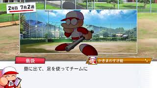 名将甲子園　スコア更新を目指す!!!(マイクなし）