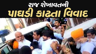 કરણી સેનાના રાજ શેખાવતની પાઘડી કાઢતા વિવાદ | Karni Sena | Ahmedabad |TV9News