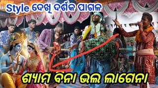 ଗୀତ ବାଦ୍ୟ ଓ ନୃତ୍ୟ ଦେଖି ଦର୍ଶକ ପାଗଳ, ନିକିତା ସରୀତା ଙ୍କ କୀର୍ତ୍ତନ ଦେଖିବାକୁ ଦର୍ଶକ ଭିଡ଼,#song