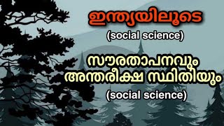 Text Book Gk|Social Science