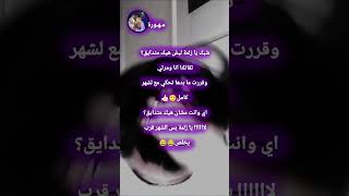 ستوريات مهورة/ستوريات انستا/ستوريات ضحك/حكم واقوال