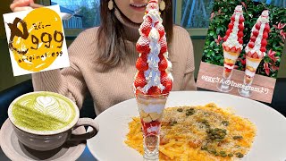 eggg 赤字覚悟の巨大ないちごパフェ！パスタ！お腹いっぱいになるまで食べる！