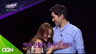 [Heroine Of The Storm] OGN 대표 꽃미남 김동준 해설이 히로인에 등장하다!! 150801 EP.6