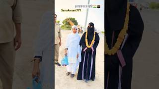 Sana Ansari paidal Hajj yatra by walk #sanaansari #sanaansari771 #sana_ansari7771 #shorts #trending