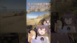 ちょこ先生の爆走に大絶叫する夏色まつり【ホロライブ切り抜き/夏色まつり/癒月ちょこ】#shorts