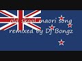 pātea māori club ft. annie crummer ngoi ngoi remix