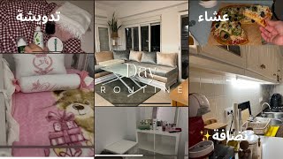 شاركوا معايا أفكاركم 💬 وتجاربكم 🤝، حيت دار مرونة هي دار الجميع.”