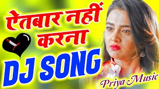 Aitbaar Nahi Karna Dj Remix Song Love Dholki Special Hindi Sad Song | Priya Mixing