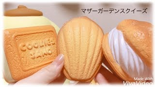 【squishy】マザーガーデン 新作スクイーズ購入品紹介