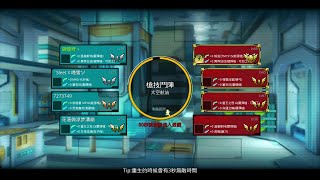 【即刻槍戰】 槍技鬥陣1v7 妹子太重帶不動