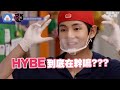 hybe放生bts v ！？0宣傳差別待遇太誇張！粉絲暴怒喊話「快解約」